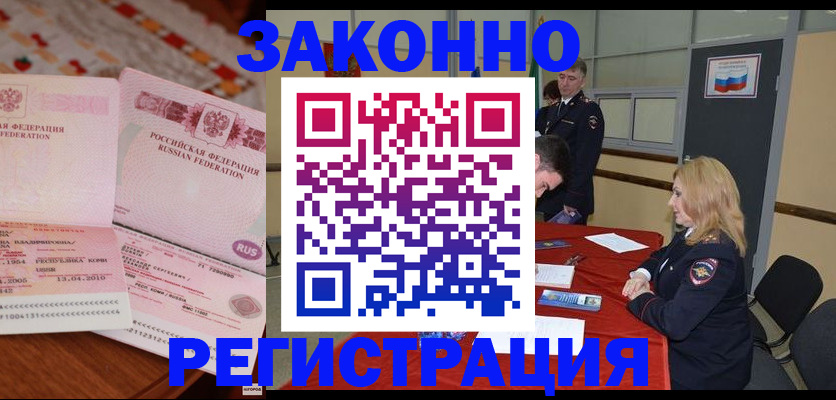 временная регистрация госуслуги в Красном Куте