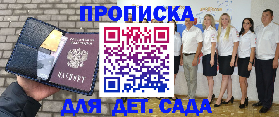прописка поиск в Красном Куте